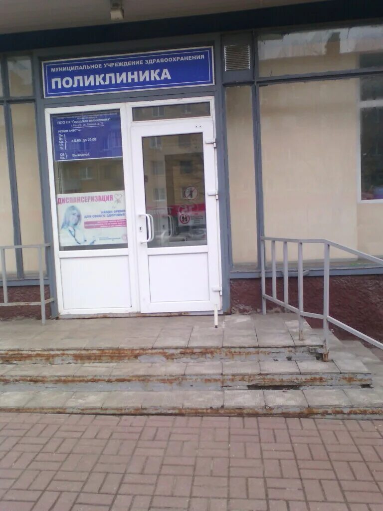Жукова 22 калуга поликлиника фото Калуга ул ул 30