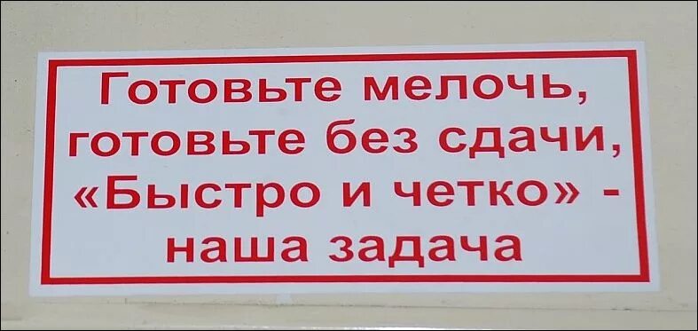 Все быстро и четко