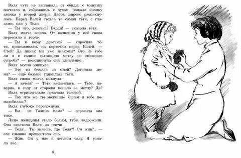 Рассказы белая шубка