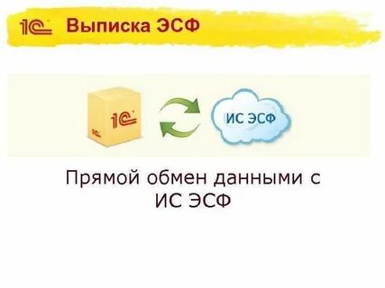 Эсф нерезидентам