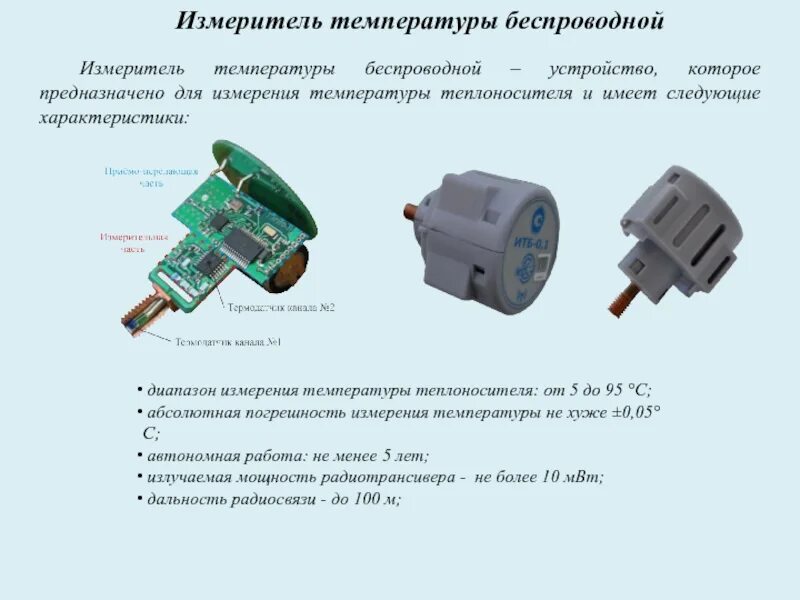 Диапазоны измерения температуры датчиком. Поверхностный датчик температуры теплоносителя. беспроводной датчик температуры. датчик температуры насоса. usb датчик температуры.