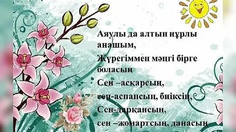 Әпкеммен жыныстық қатынас