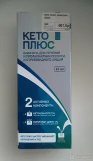 Кето плюс шампунь инструкция