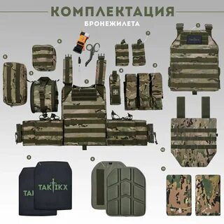 Вес бронежилета