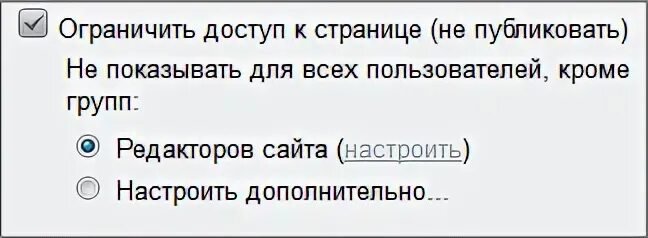 Кроме пользователи