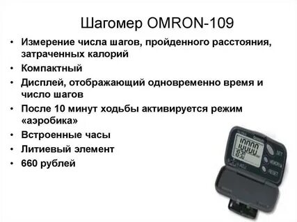 Замер шагов