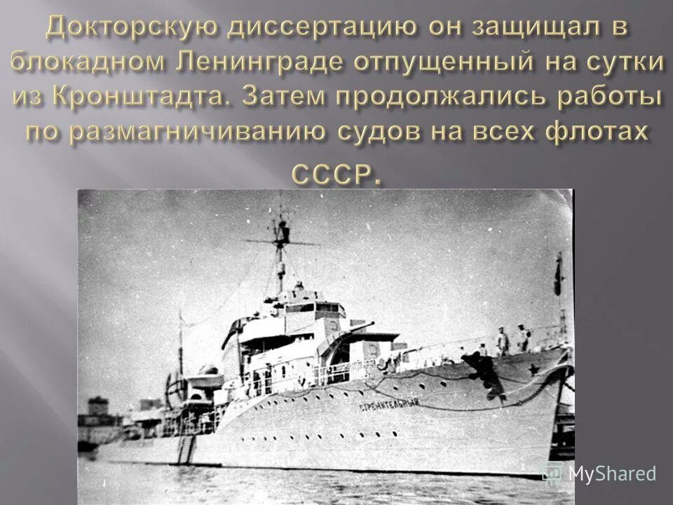 блокада ленинграда флот. истории блокадного ленинграда для детей. сотрудники института вавилова в блокадном ленинграде. блокада в цифрах и фактах. детский вклад в освобождение ленинграда.