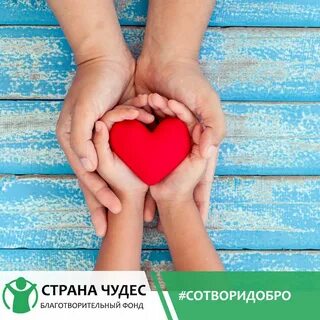 Картинка сердце доброты