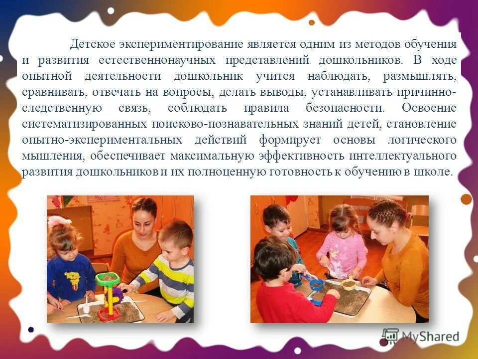 Ведущий вид деятельности у детей. Игра как ведущий вид деятельности детей дошкольного возраста кратко. Ведущая деятельность возраста. Ведущей деятельностью дошкольного возраста является тест. Игра является ведущей деятельностью ребенка.