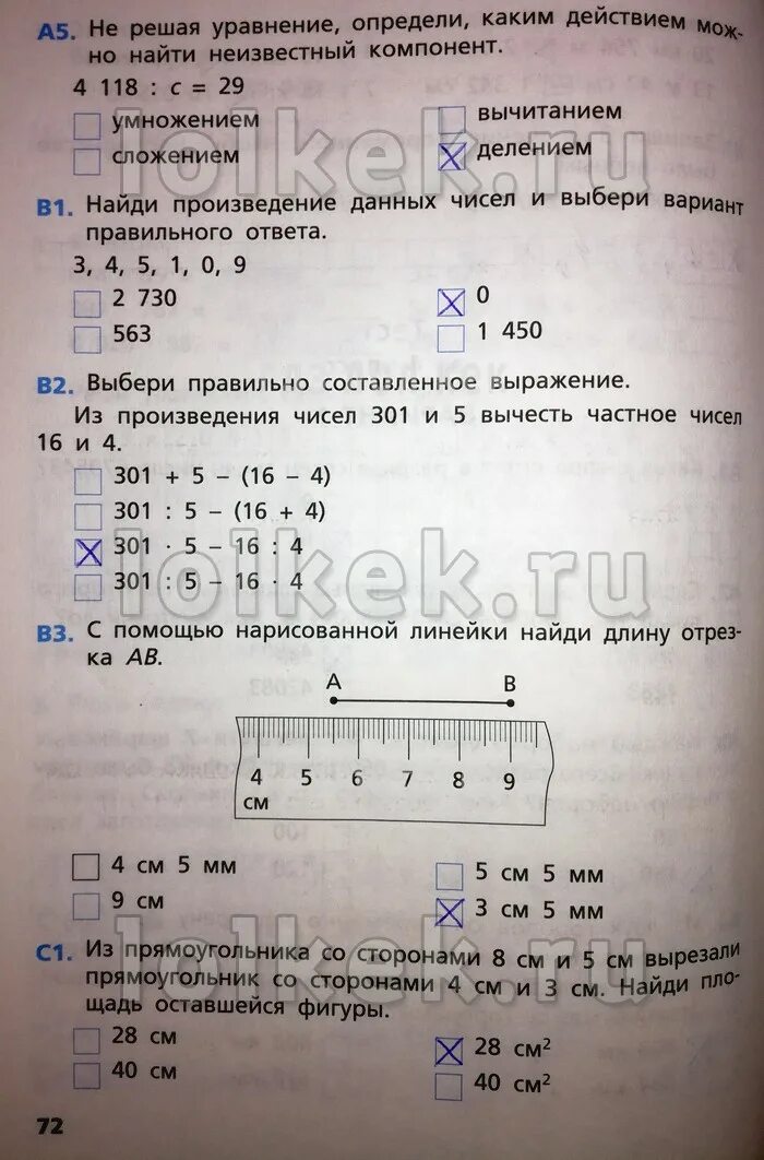 Контрольные и самостоятельные по математике 4 класс т. н Ситникова. Самостоятельные и контрольные работы по математике Ситникова. Ситникова самостоятельные и контрольные 4 класс ответы. Ситникова рабочая тетрадь по математике 4 класс. Математика 1 класс ситникова ответы