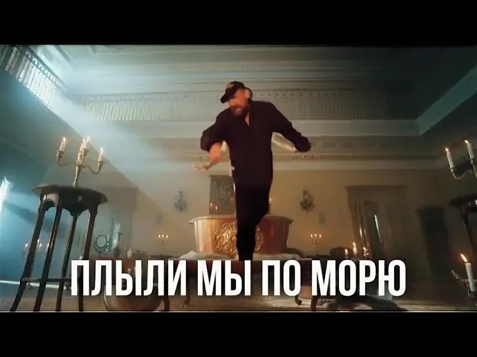 Песня с корабля сбежал. Плыли мы по морю мэшап. Плыли мы по морю ветер Мем. Плыли мы по морю ветер мачты рвал мешап. Стих плыли мы по морю ветер мачту рвал.