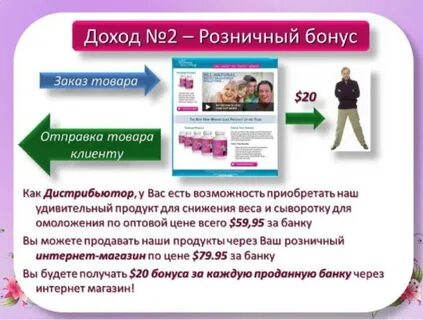 Дистрибьютор как правильно