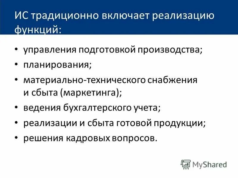 Формы реализации включают