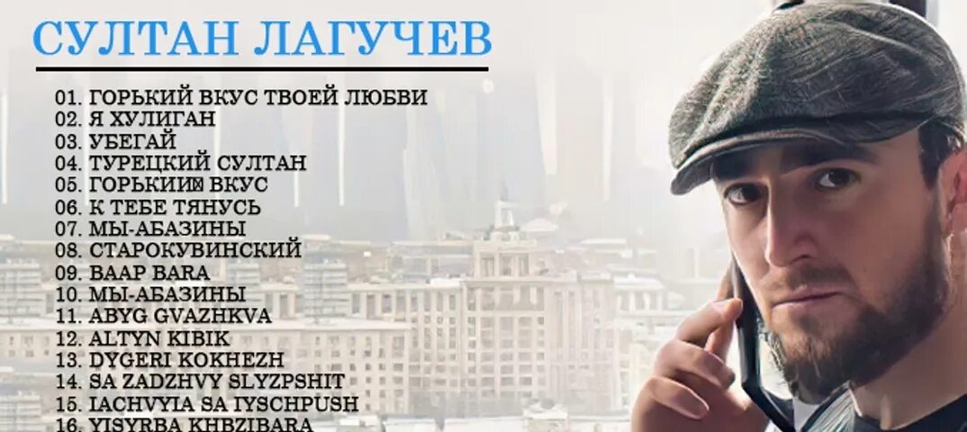 Тайфун лагучев текст