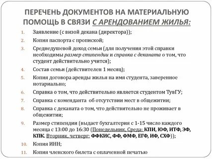 Документы помогу
