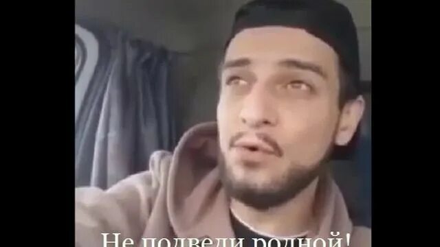 Не подвели родной. Родненький не подведи. Не подвели родной. Не подвели родной. Не подвели родной.