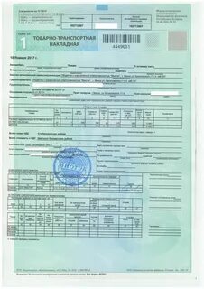 Накладная рб