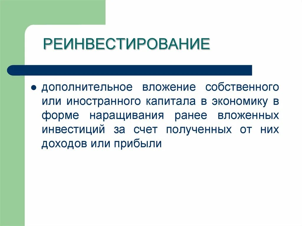 Дополнительно вложено