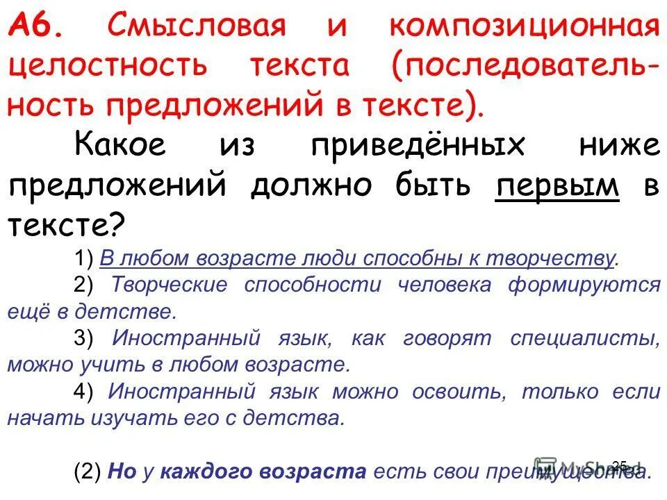 11 01 текст. Смысловая и композиционная целостность. Композиционная целостность текста. Смысловая целостность текста это. Смысловая и композиционная целостность текста ЕГЭ.