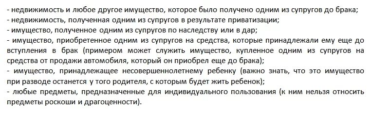 Можно ли мыться в бане после прививки. Разделение имущества при разводе с несовершеннолетним ребенком. Делится ли квартира при разводе. Как делится имущество если есть ребенок.