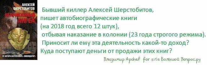 Книга алексее шерстобитове