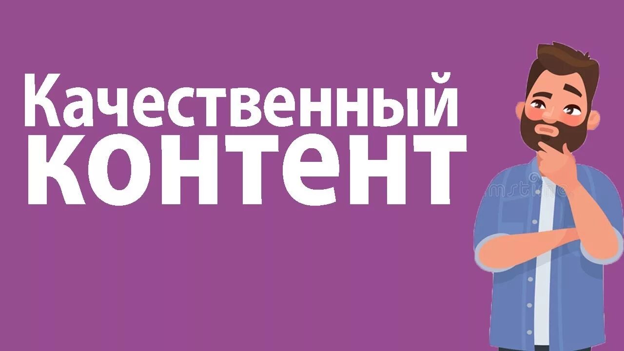 Улучшить контент. Качественный контент. Качественный контент Мем. Интересный контент. Юмористический контент.