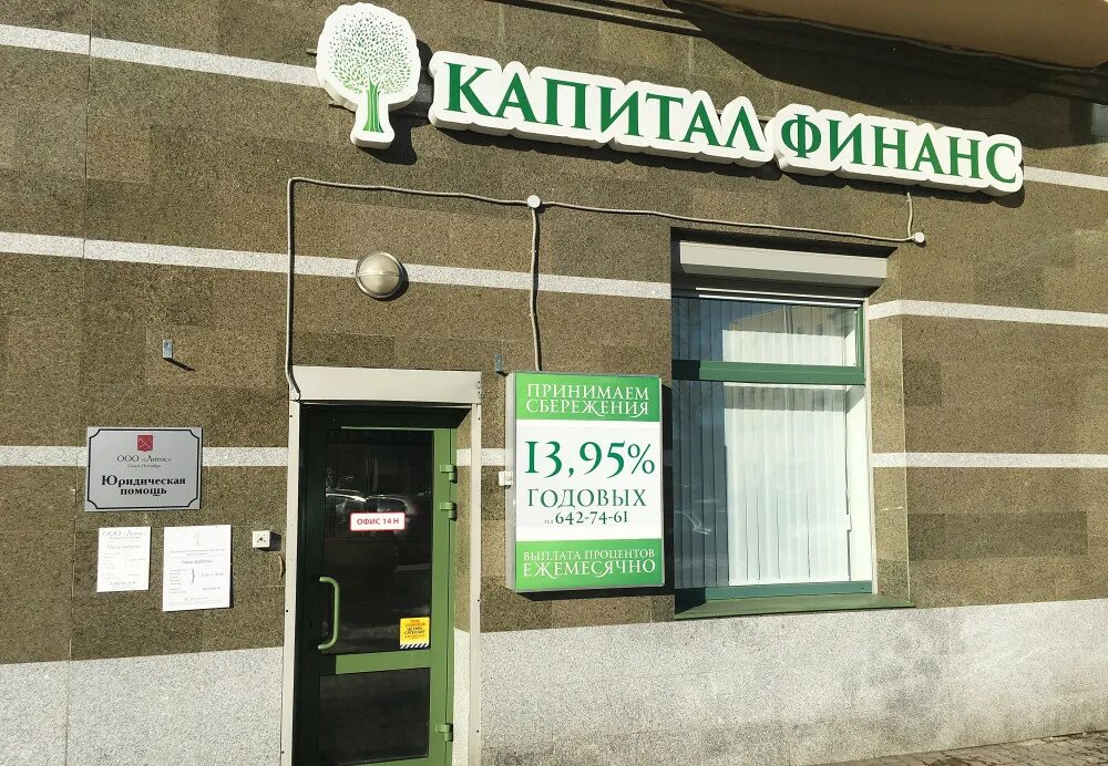 собственный капитал для презентации. логотип строительная компания инвест капитал.