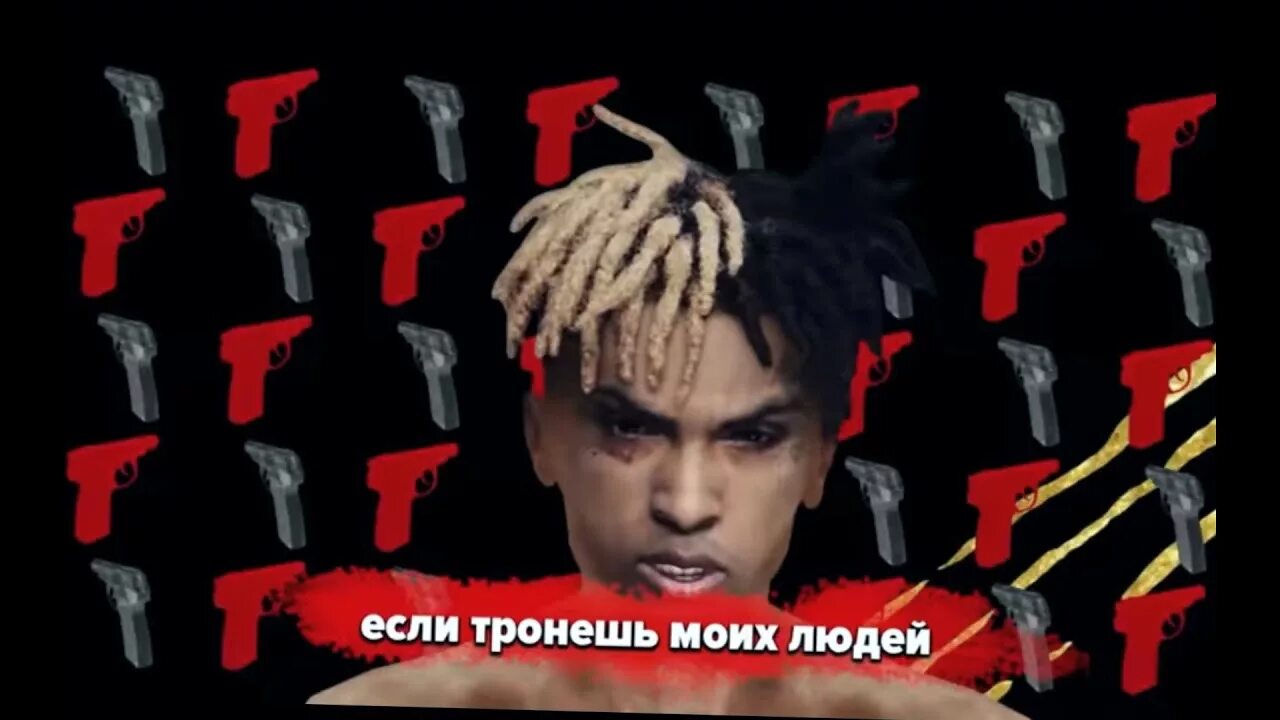 Песня look at me. Лук эт ми клип. Look at me Xxtentacion перевод. Look at me Xxtentacion текст. Лоок АТ ми текст.