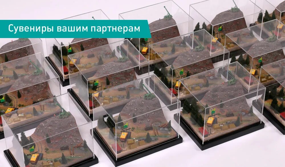 Подарочный макет. Подарочные макеты. подарок макет. подарочный макет предприятия. изготовление макетов сувениров.