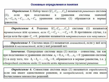Общее решение системы это