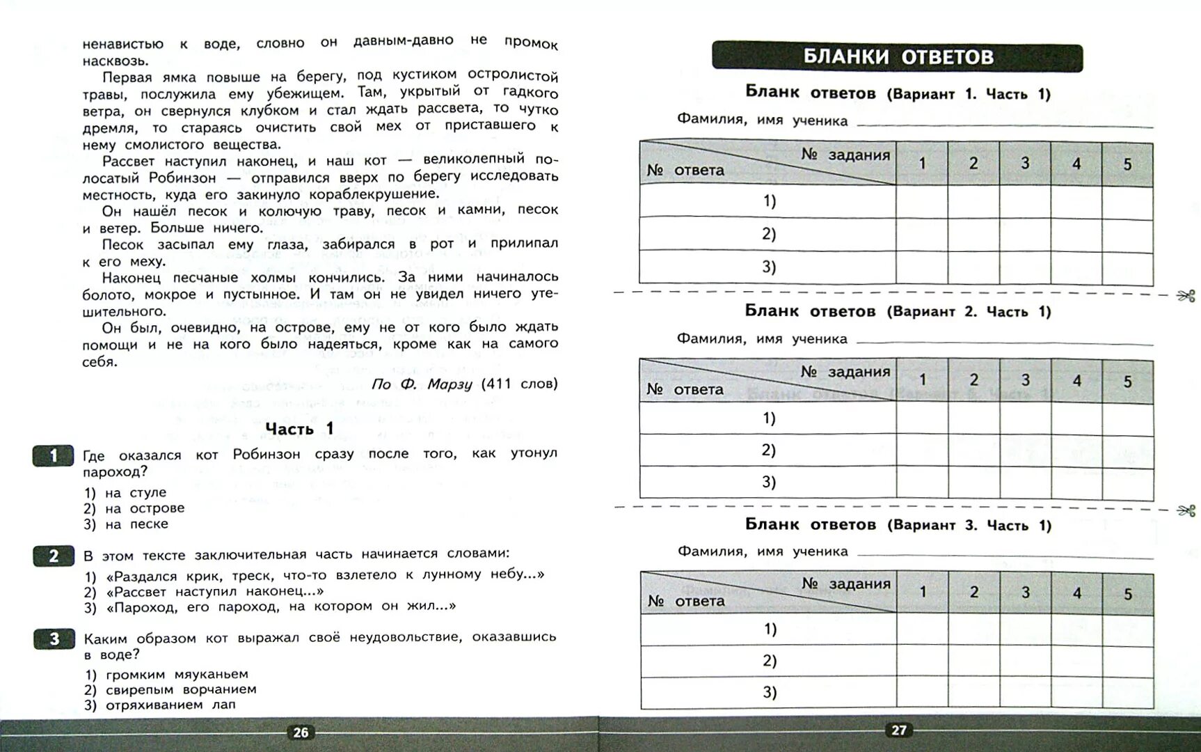 Итоговая аттестация фгос ответы. Литературное чтение 4 класс итоговая аттестация ФГОС. Итоговая аттестация 4 класс литературное чтение. Итоговая аттестация 4 класс литературное чтение ответы. Литературное чтение 4 класс итоговая аттестация Скрипова Шабалина.