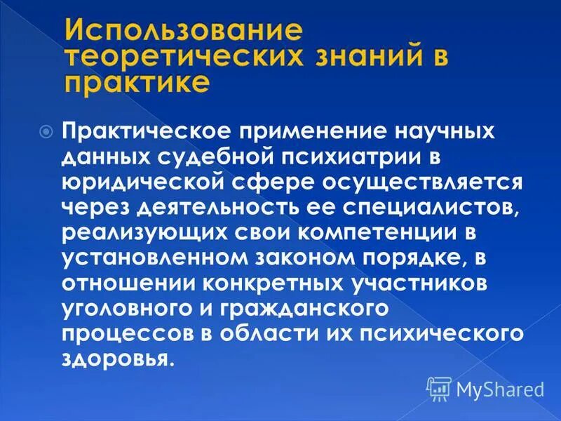 Жизненно практические знания