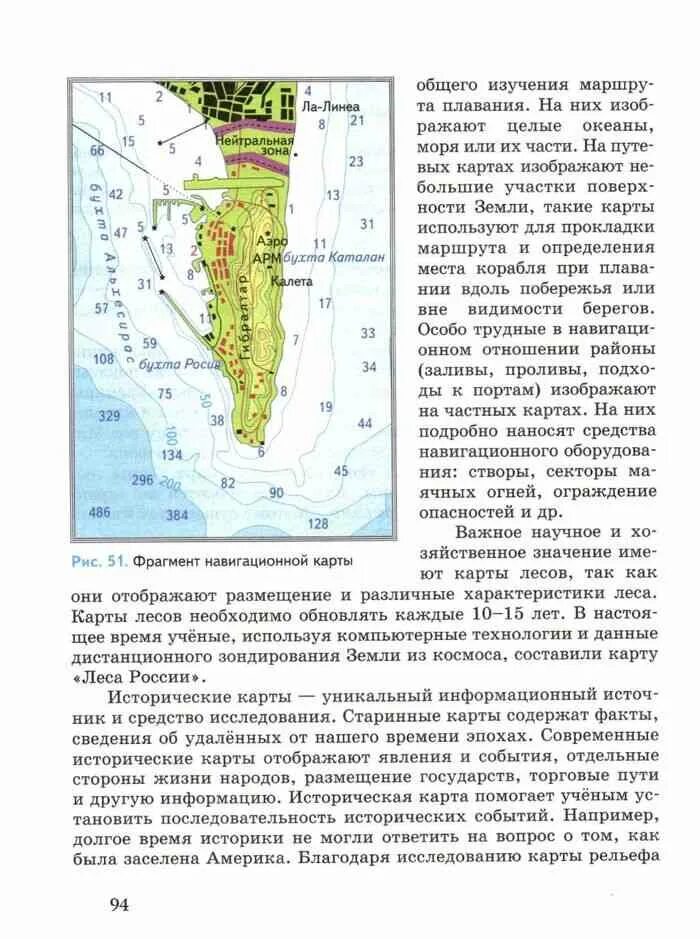 Учебник по географии 6 класс Летягин. География 7 класс учебник Летягин читать.