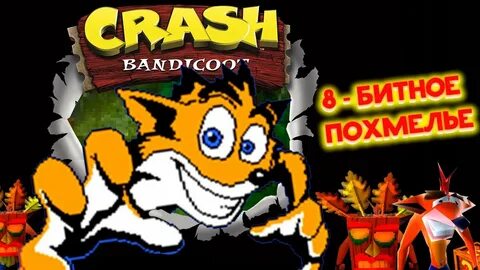Bit crash