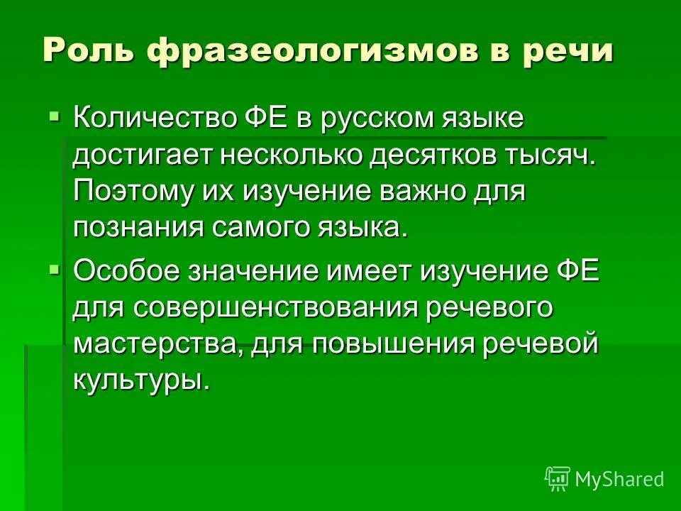 Римеры многозначных слов. Многмногозначные слова. Цель это определение. Многозначные слова имеют несколько лексических значений. Однозначные слова примеры.