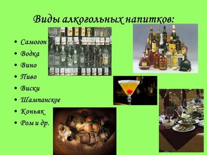 Виды выпей