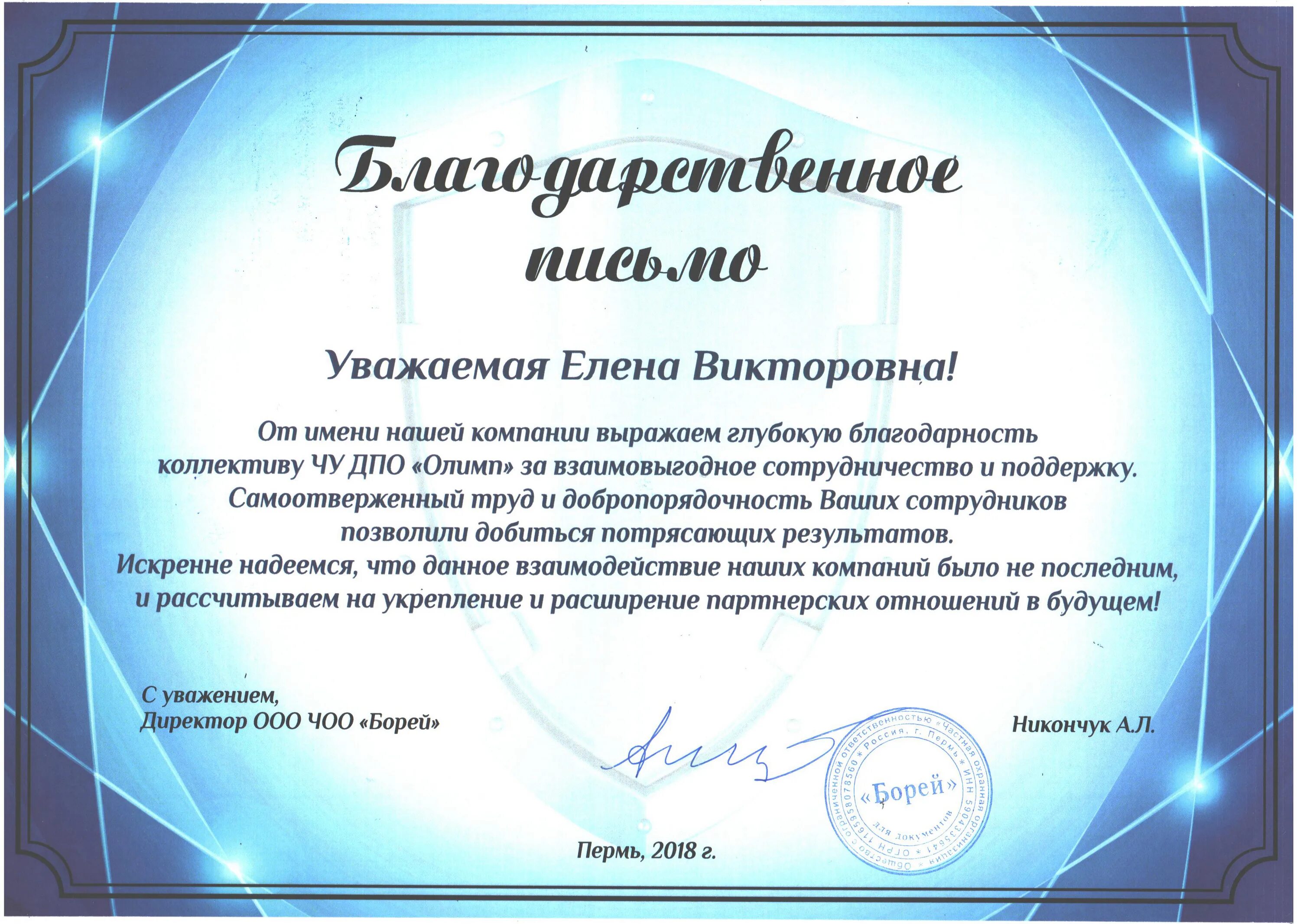 Ано дпо фипкип. Чу дпо федеральный институт повышения квалификации. Москва. Чу дпо федеральный институт повышения квалификации. Фипк г.