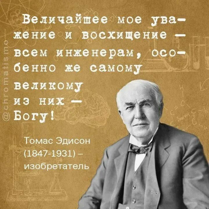 Афоризмы ученых