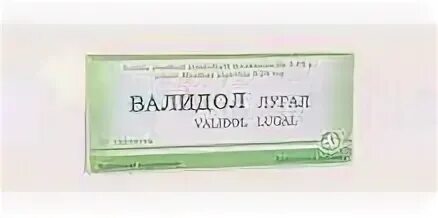Валидол 2 ютуб