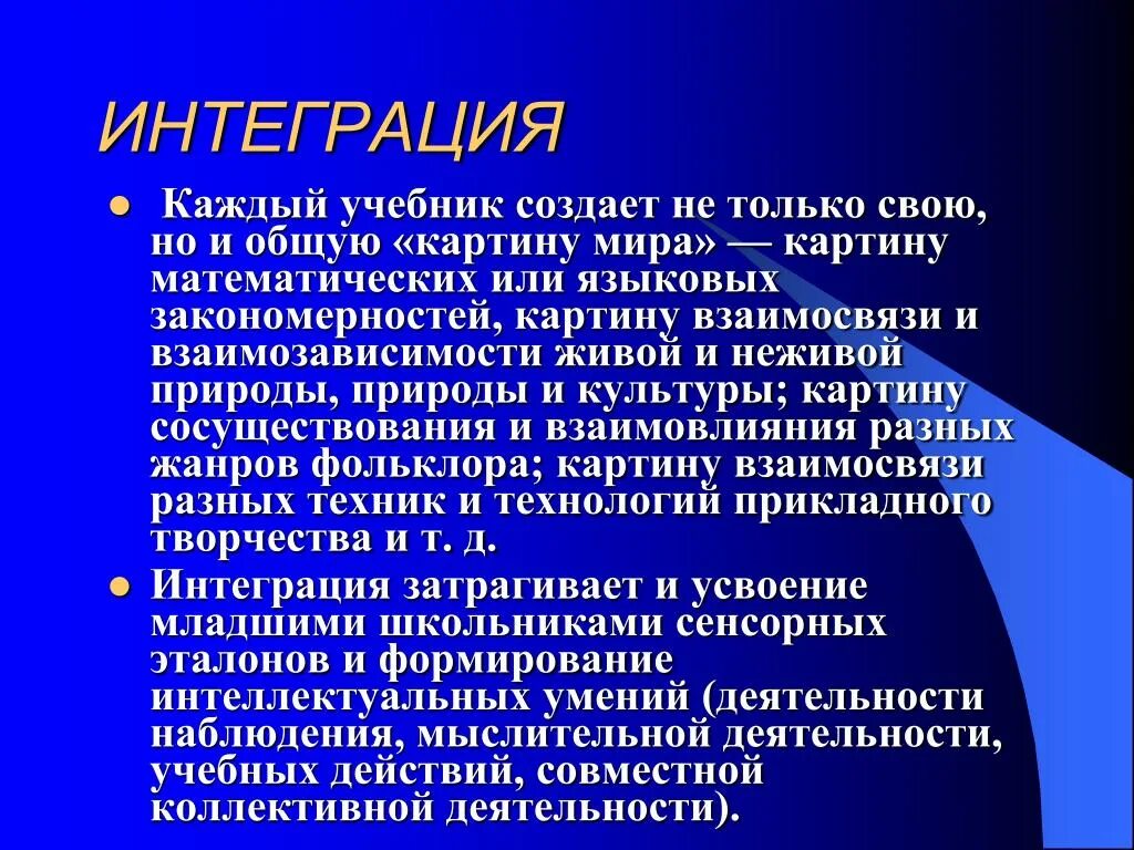 Технология разработки образовательного проекта Современные образовательные технологии: понятие и структура