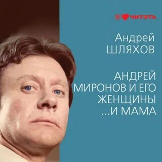 Читать андрея шляхова