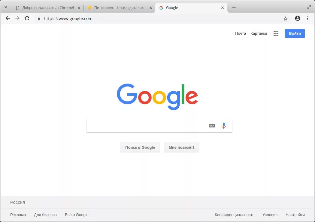 Первая ссылка гугла. Google — Поисковая система. Google Chrome Поисковая система. Поисковик гугл хром. Самая первая страница гугл.