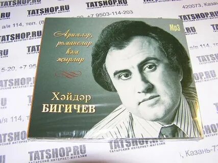 Бигичев