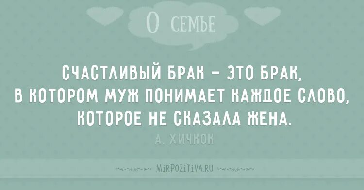 Цитаты про семейные отношения. Счастливая семья высказывания. Семья это цитаты. Счастливая семья высказывания. Цитаты про семью.