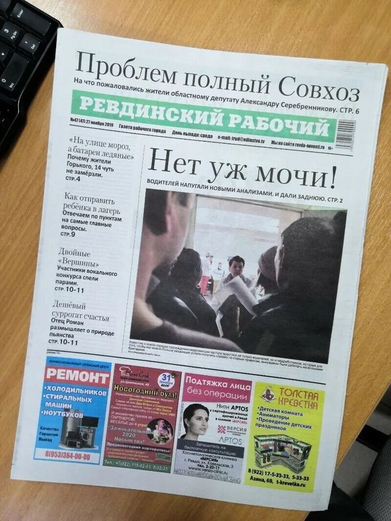 заголовки газет. необычные газеты. заголовки газет. забавные газеты. самые интересные газеты.