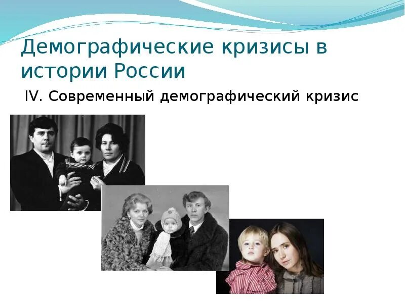 Демографические кризисы россии география 8 класс. Демографический кризис. Демографический кризис в современной истории..