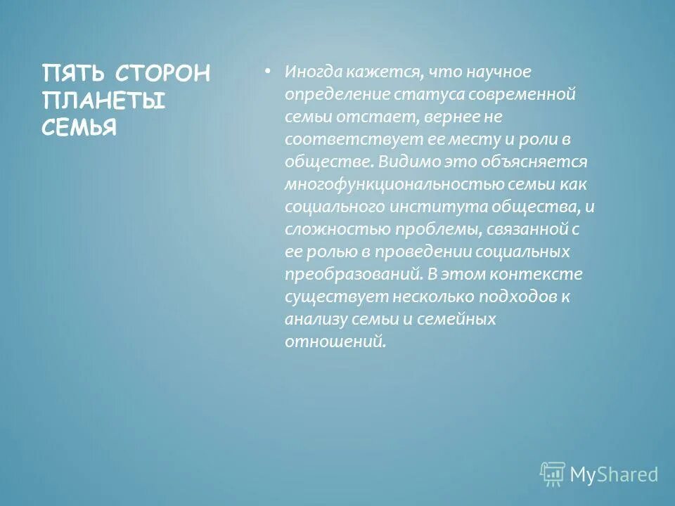 соответствующий верный точный