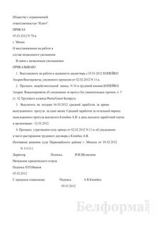 Приказ о работе судов