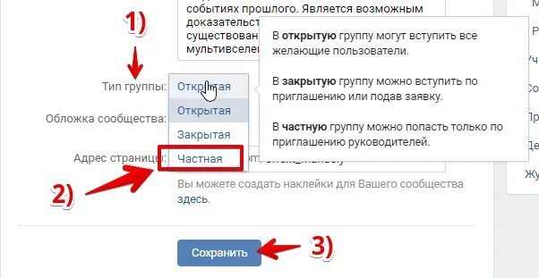 Как удалить сообщество в ВК которую сам создал. Как удалить группу в ВК которую. Как удалить сообщество в ВК. Как удалитьсоощество в ВК. Как удалить все свои сообщения в группе