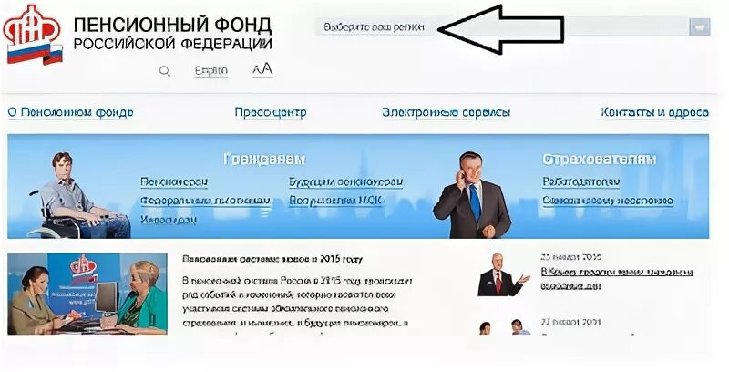 Пенсионный фонд курск работа